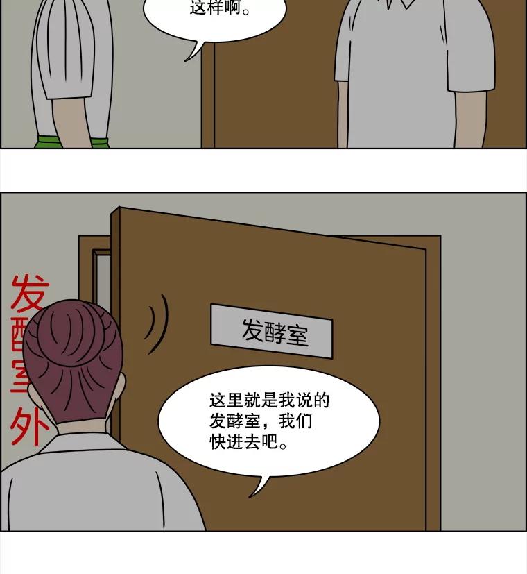 《双甲路边摊》317.烤舌鳎（9） 第11页