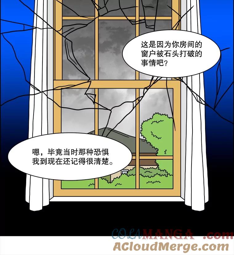 《双甲路边摊》317.烤舌鳎（9） 第37页