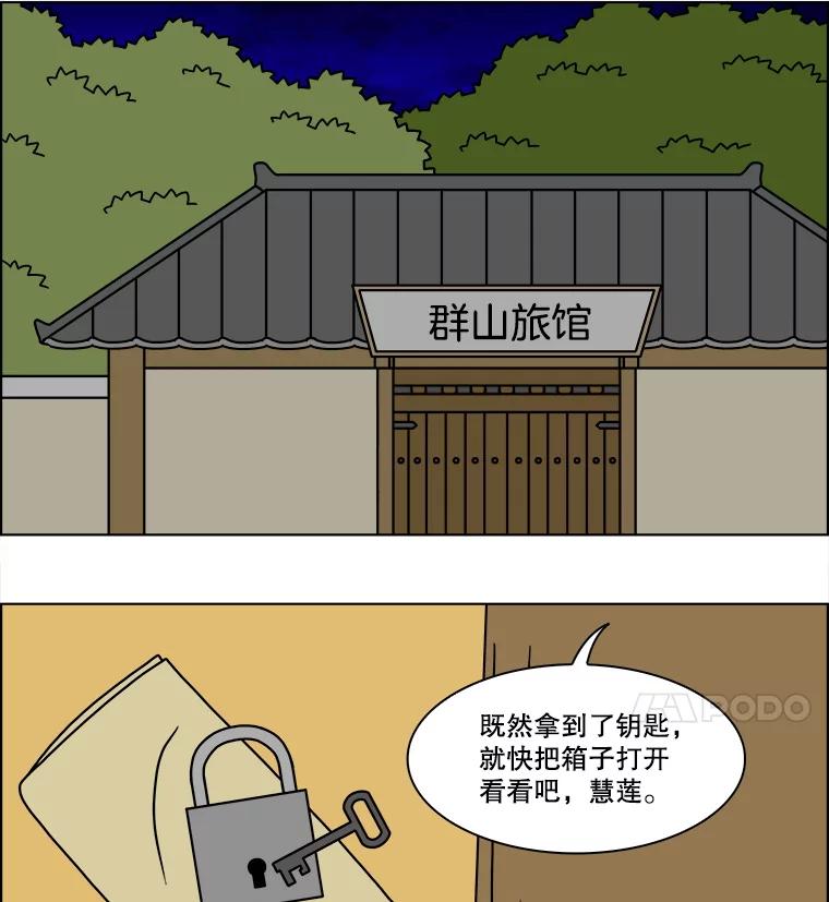 《双甲路边摊》317.烤舌鳎（9） 第20页