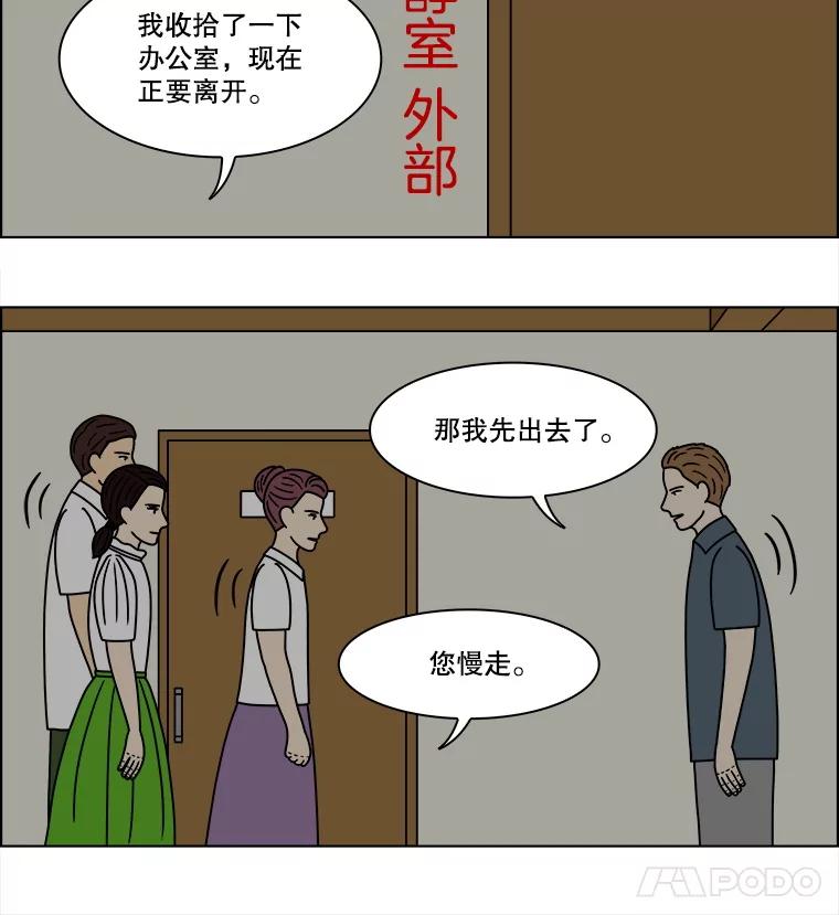 《双甲路边摊》317.烤舌鳎（9） 第9页