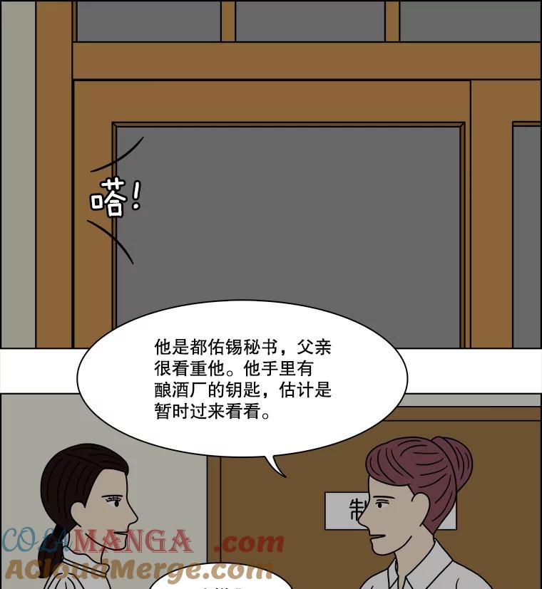 《双甲路边摊》317.烤舌鳎（9） 第10页