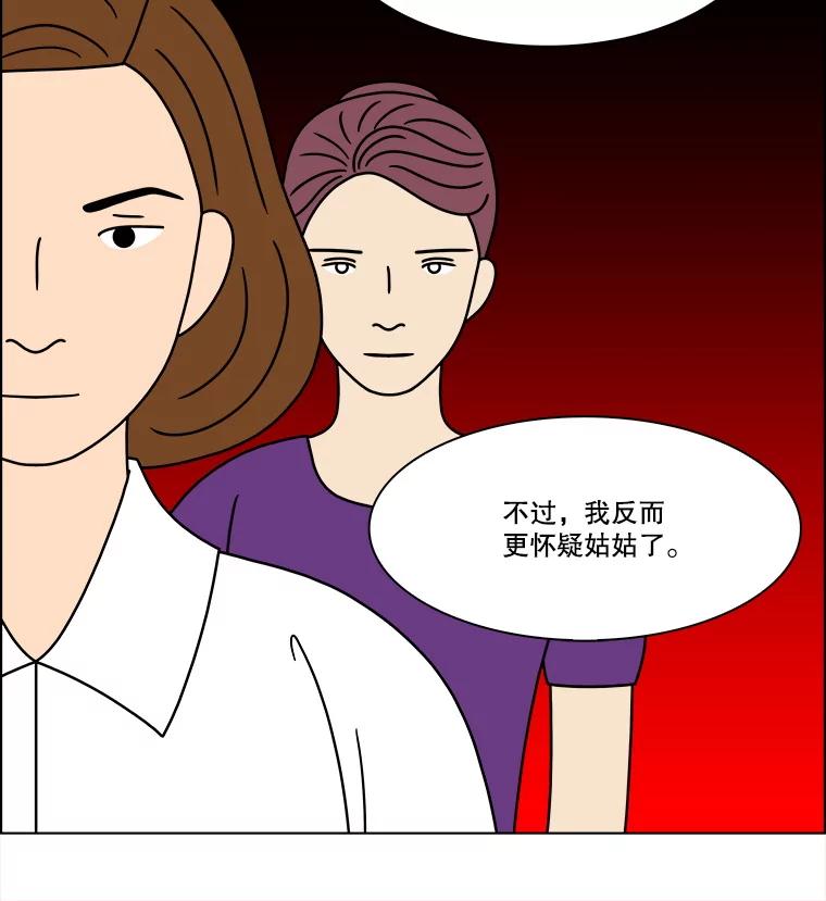 《双甲路边摊》317.烤舌鳎（9） 第45页