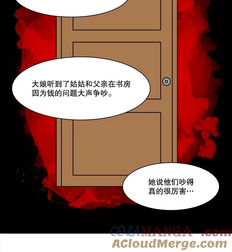 《双甲路边摊》317.烤舌鳎（9） 第43页