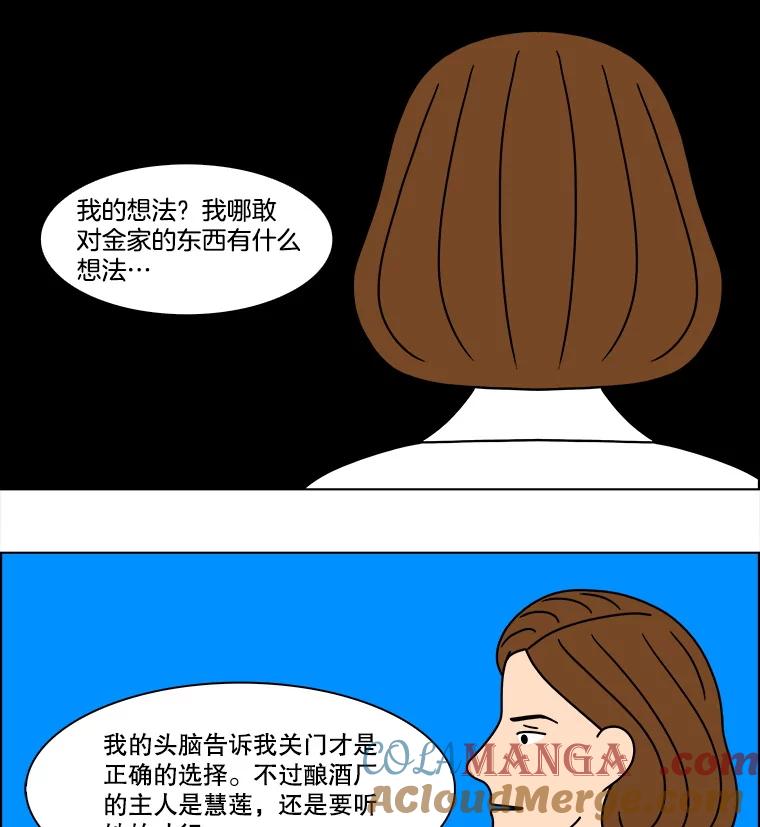 《双甲路边摊》318.烤舌鳎（10） 第34页