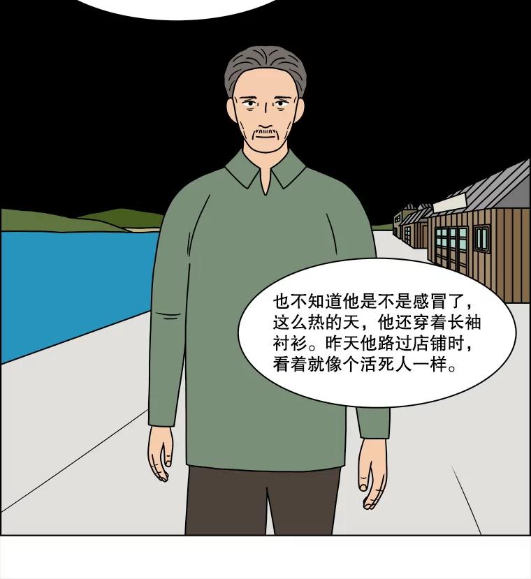 《双甲路边摊》318.烤舌鳎（10） 第29页