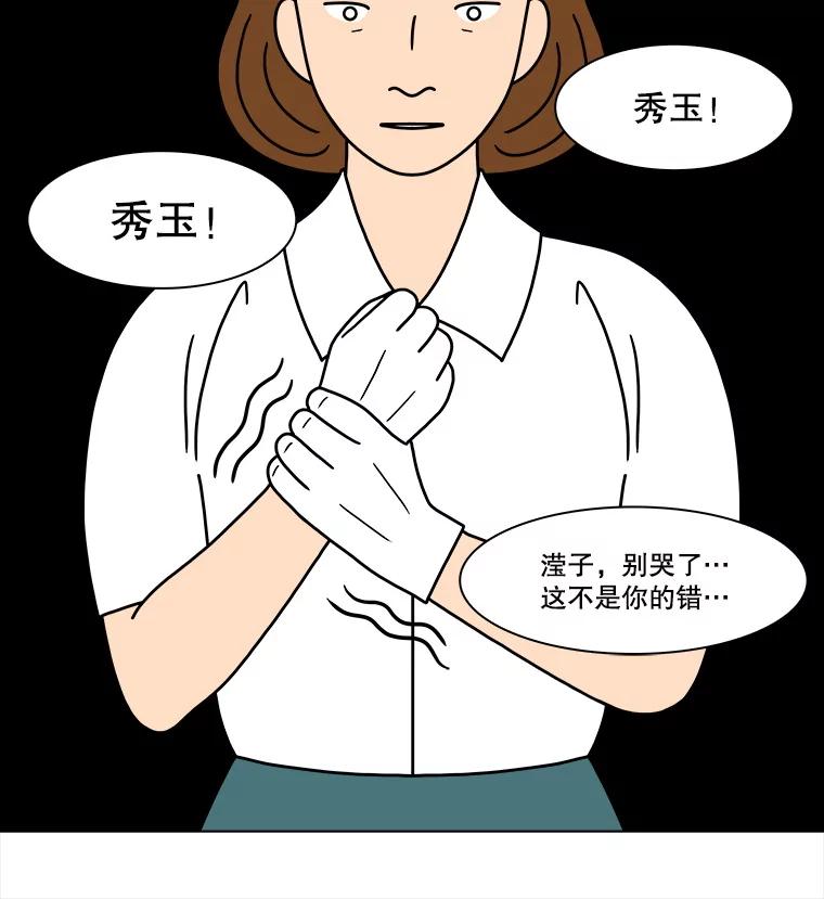 《双甲路边摊》318.烤舌鳎（10） 第17页