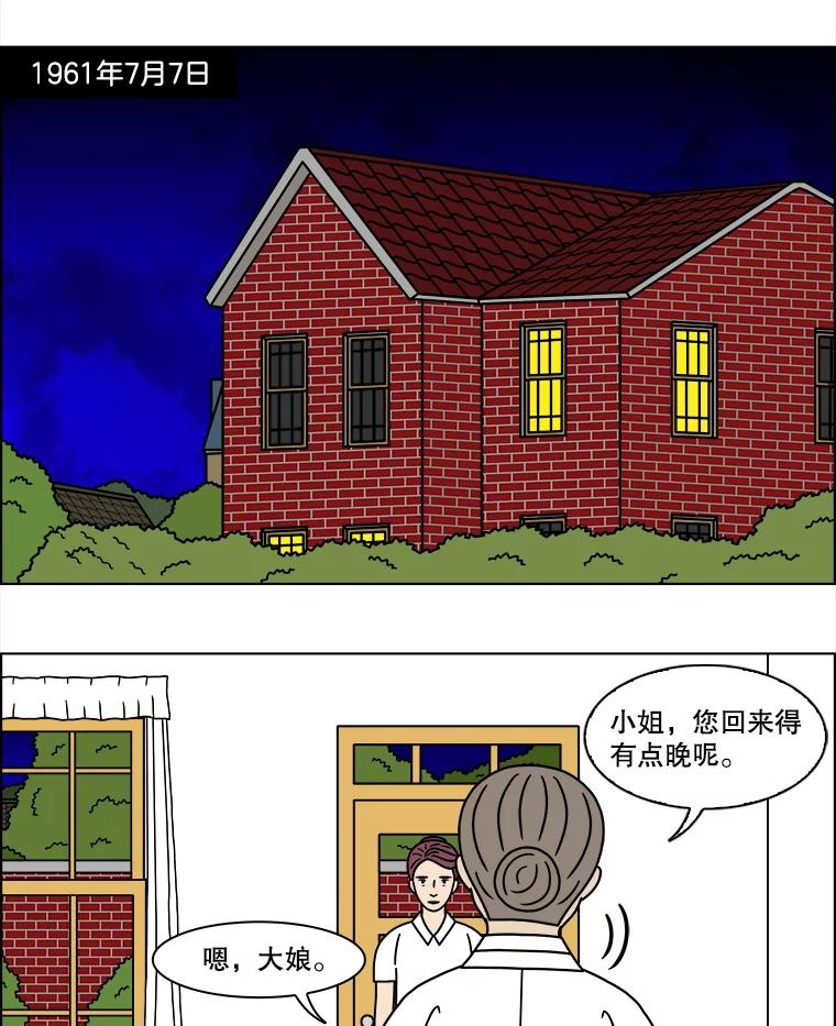 《双甲路边摊》318.烤舌鳎（10） 第3页