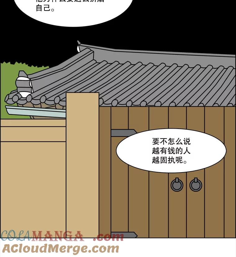《双甲路边摊》318.烤舌鳎（10） 第31页