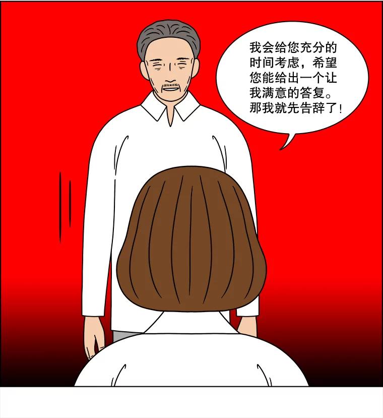 《双甲路边摊》318.烤舌鳎（10） 第53页