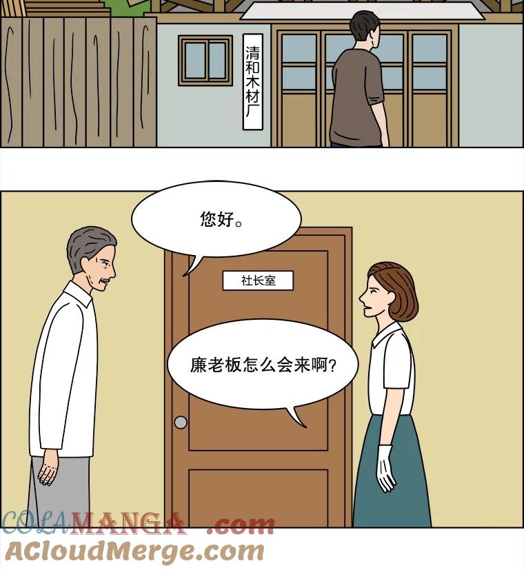 《双甲路边摊》318.烤舌鳎（10） 第43页