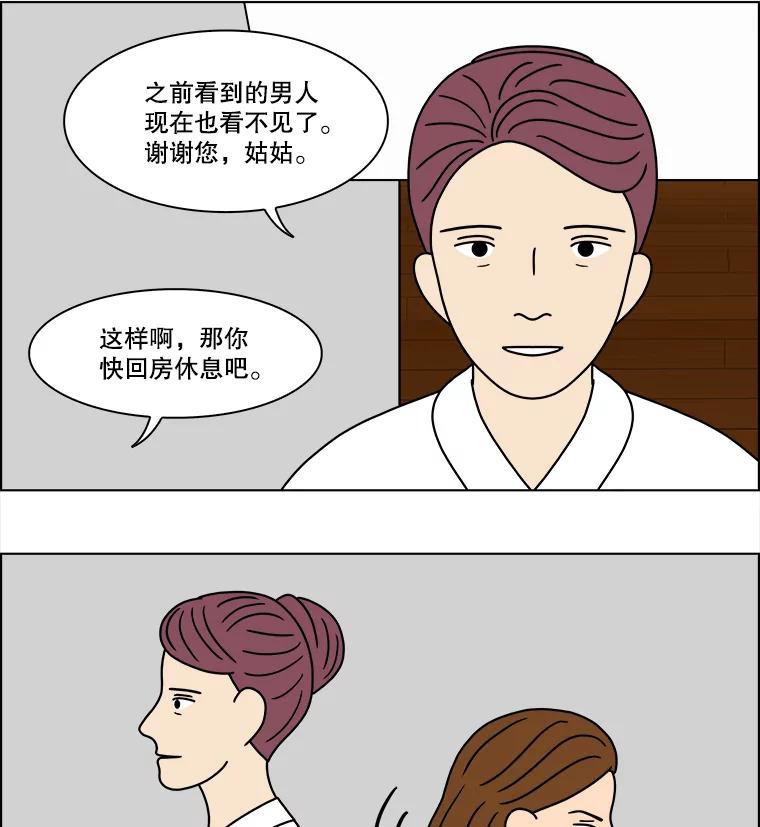 《双甲路边摊》318.烤舌鳎（10） 第8页