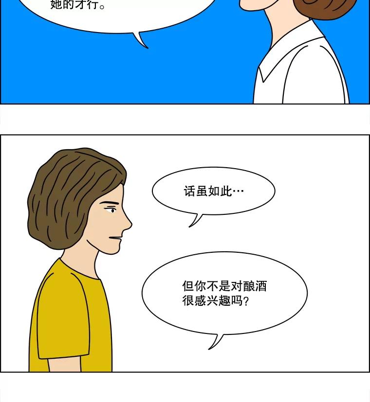 《双甲路边摊》318.烤舌鳎（10） 第35页