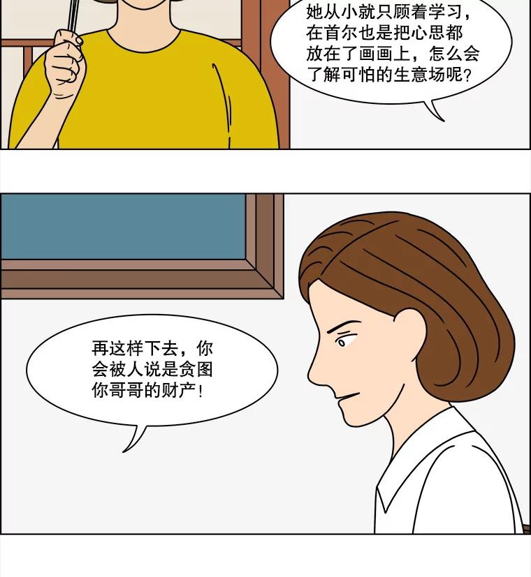 《双甲路边摊》318.烤舌鳎（10） 第23页