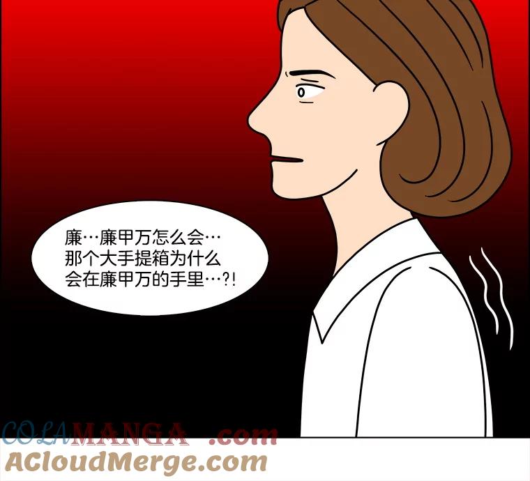 《双甲路边摊》318.烤舌鳎（10） 第55页
