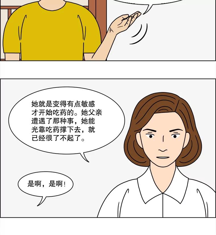 《双甲路边摊》318.烤舌鳎（10） 第27页