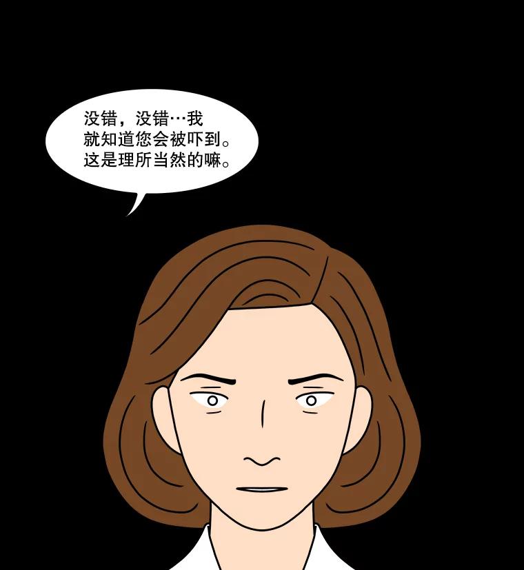 《双甲路边摊》318.烤舌鳎（10） 第50页