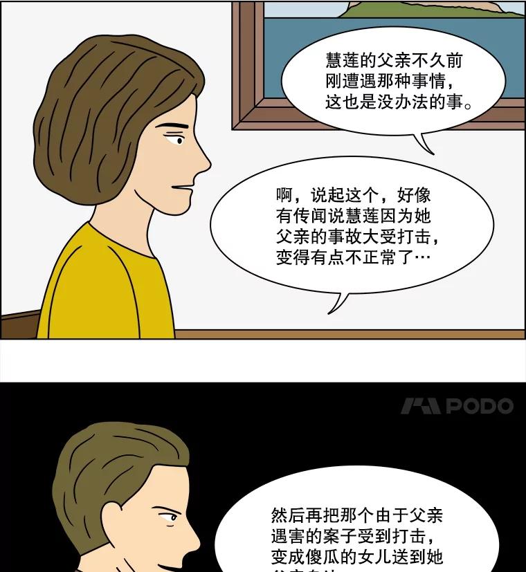 《双甲路边摊》318.烤舌鳎（10） 第24页