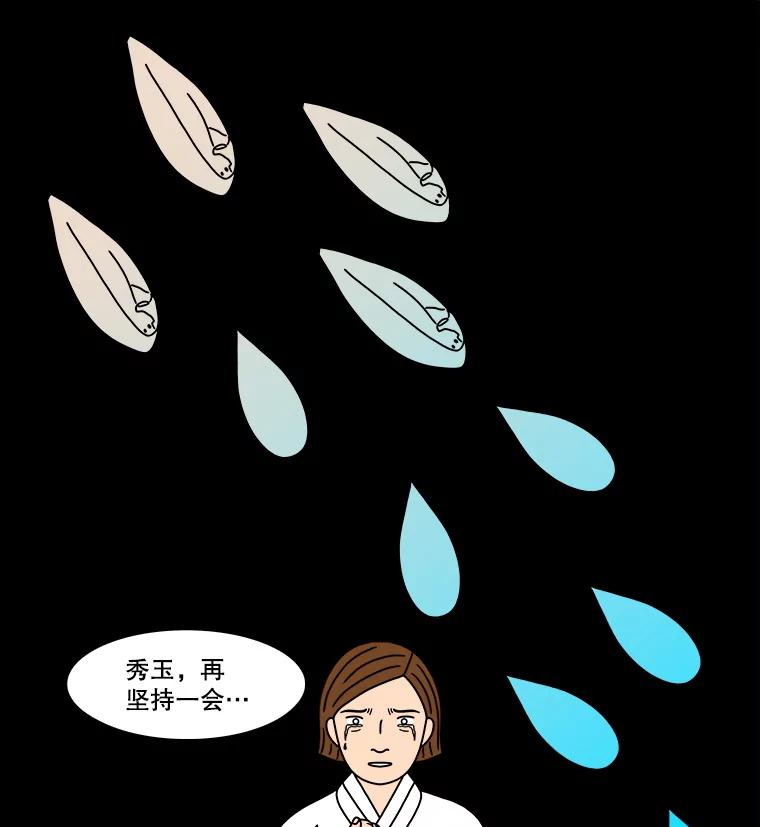 《双甲路边摊》318.烤舌鳎（10） 第14页