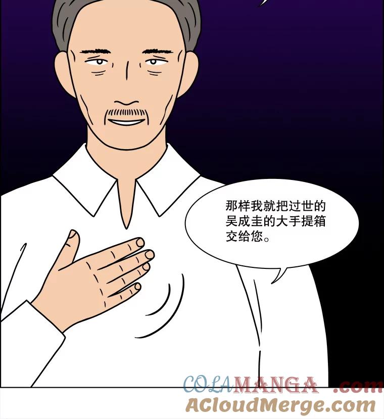 《双甲路边摊》318.烤舌鳎（10） 第49页