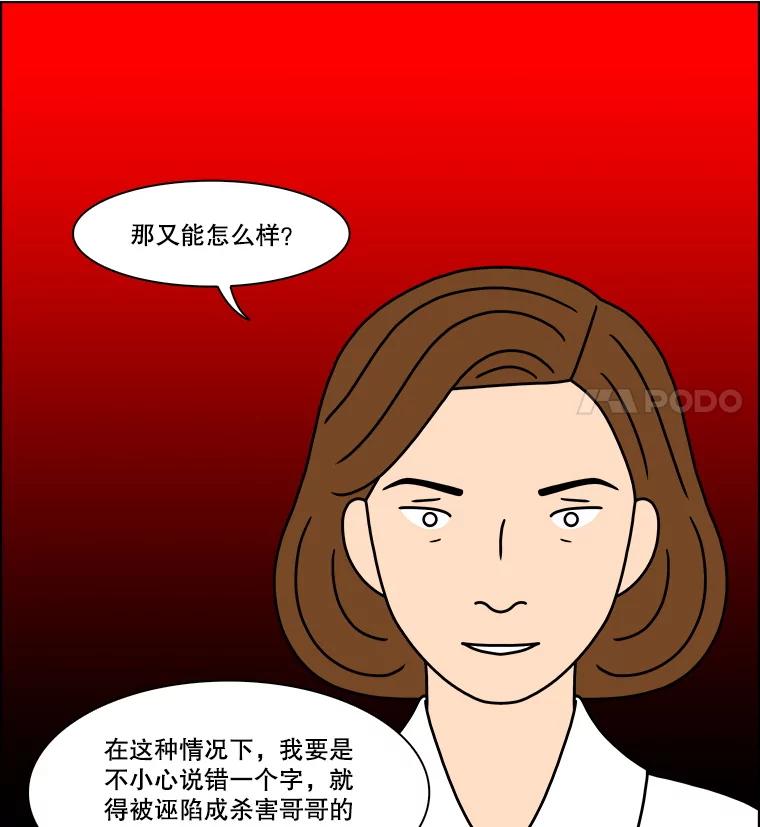 《双甲路边摊》318.烤舌鳎（10） 第36页