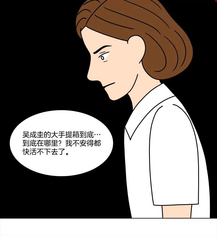 《双甲路边摊》318.烤舌鳎（10） 第41页