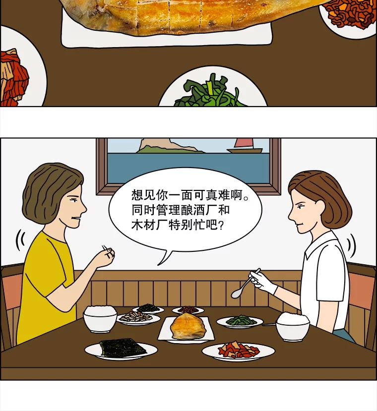 《双甲路边摊》318.烤舌鳎（10） 第21页