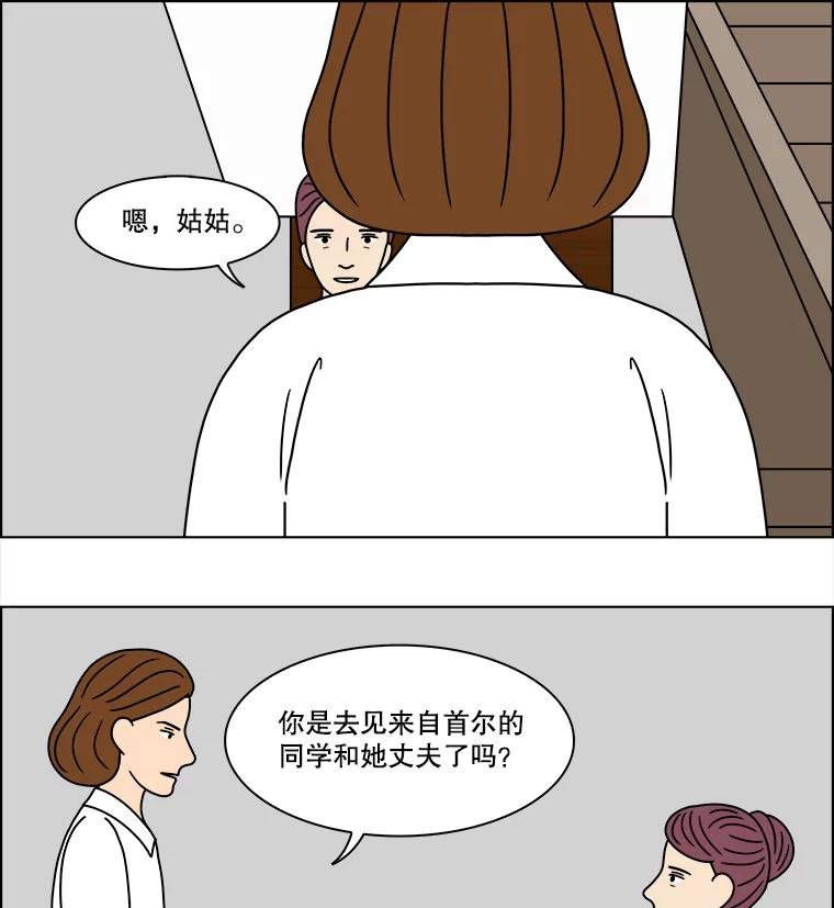 《双甲路边摊》318.烤舌鳎（10） 第6页