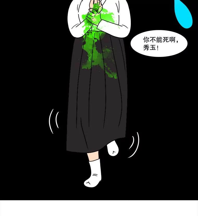 《双甲路边摊》318.烤舌鳎（10） 第15页