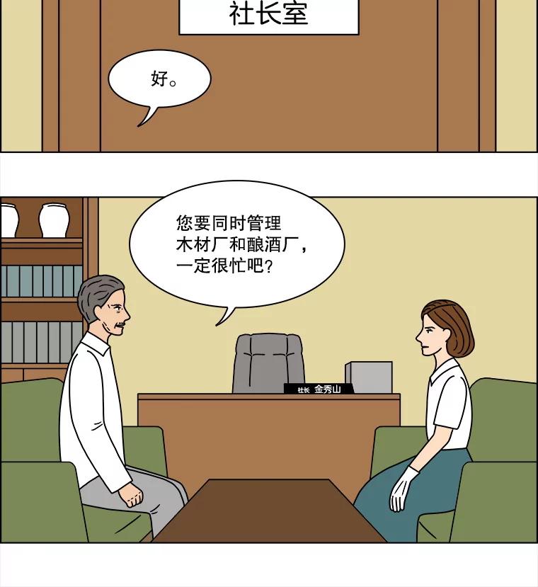 《双甲路边摊》318.烤舌鳎（10） 第45页