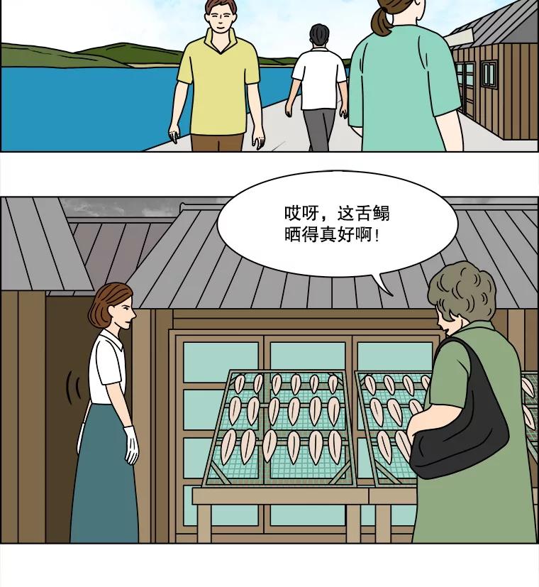 《双甲路边摊》318.烤舌鳎（10） 第11页