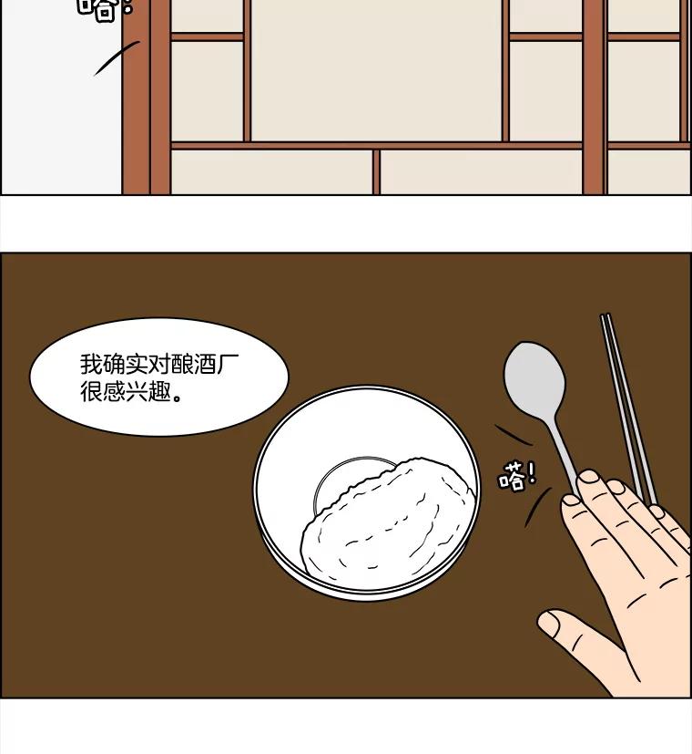 《双甲路边摊》318.烤舌鳎（10） 第39页