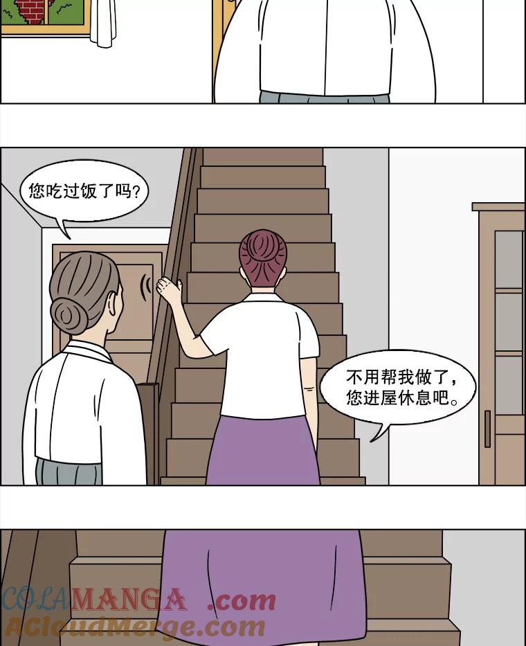 《双甲路边摊》318.烤舌鳎（10） 第4页