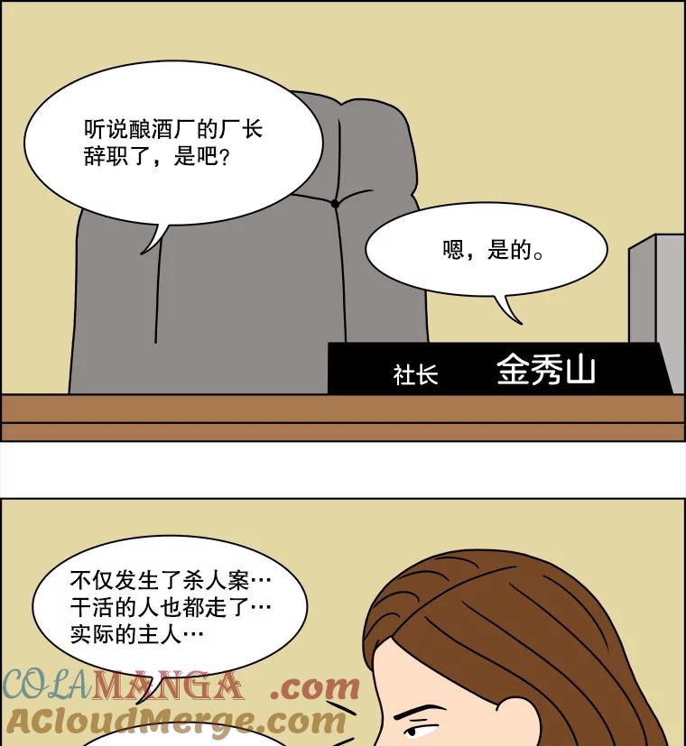 《双甲路边摊》318.烤舌鳎（10） 第46页
