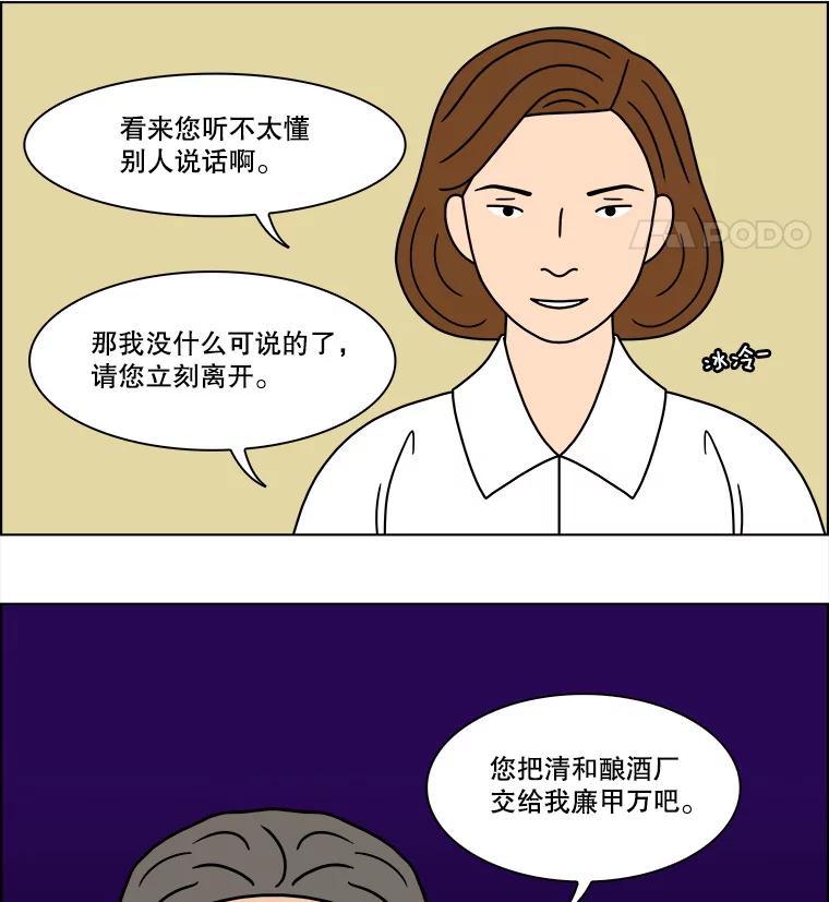 《双甲路边摊》318.烤舌鳎（10） 第48页