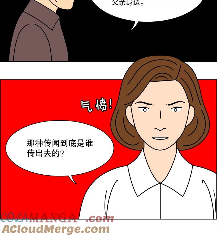 《双甲路边摊》318.烤舌鳎（10） 第25页