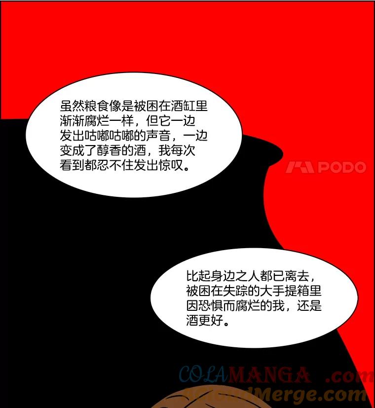 《双甲路边摊》318.烤舌鳎（10） 第40页