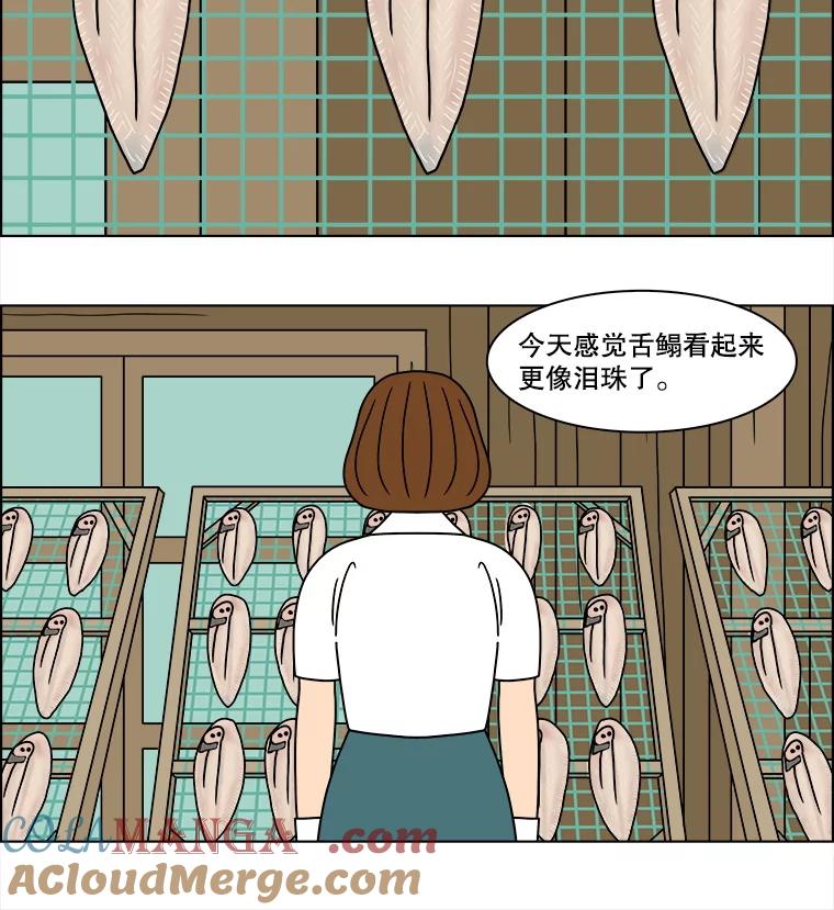《双甲路边摊》318.烤舌鳎（10） 第13页