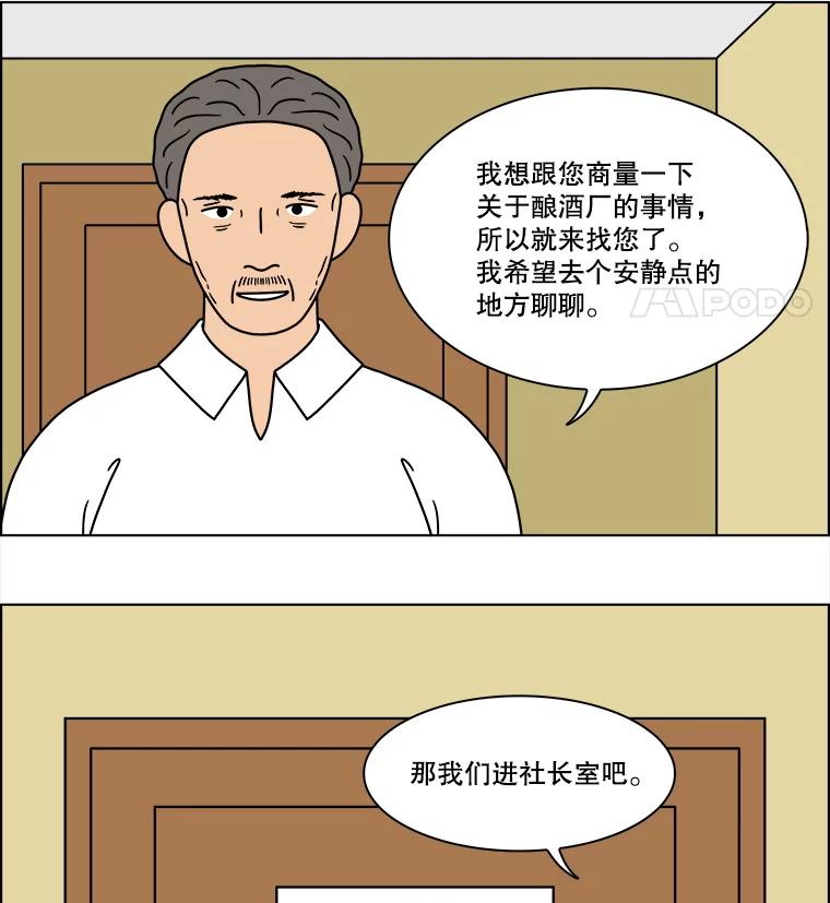 《双甲路边摊》318.烤舌鳎（10） 第44页