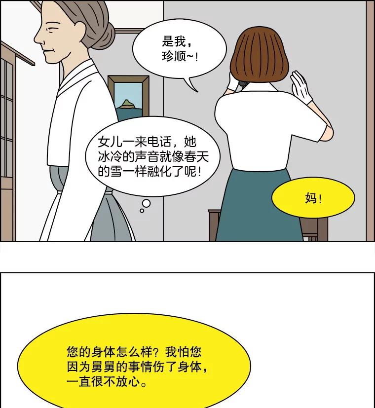 《双甲路边摊》319.烤舌鳎（11） 第30页