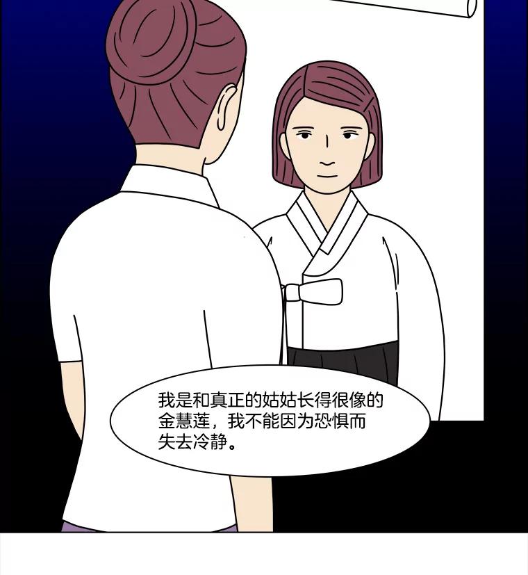 《双甲路边摊》319.烤舌鳎（11） 第39页