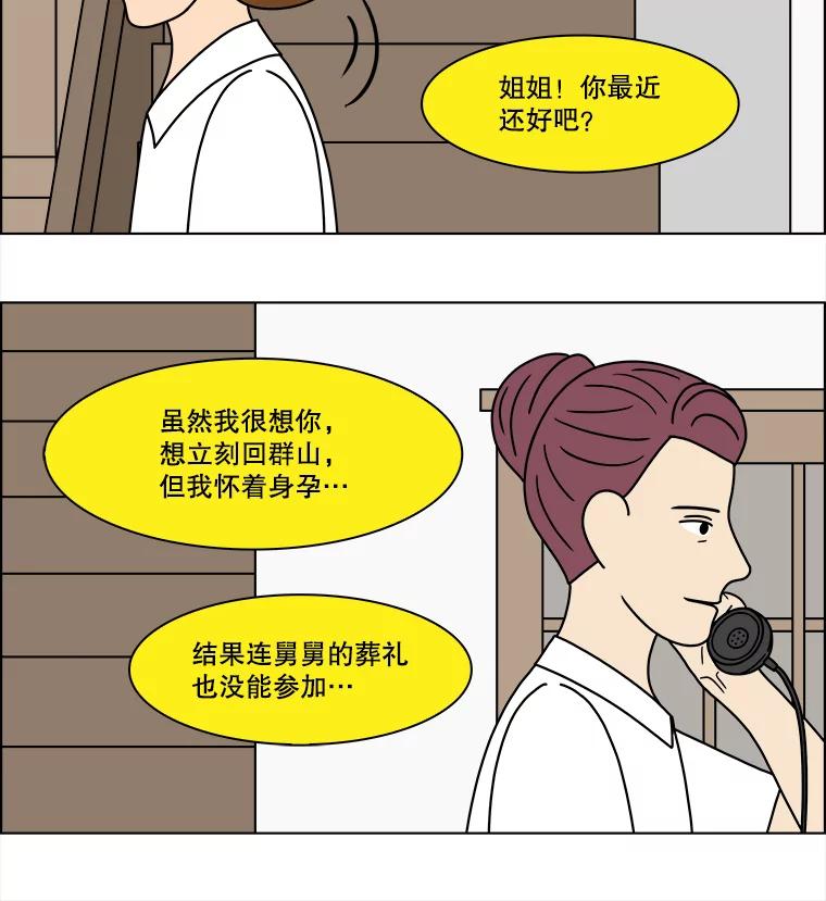 《双甲路边摊》319.烤舌鳎（11） 第41页