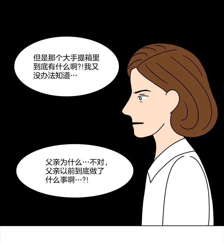 《双甲路边摊》319.烤舌鳎（11） 第18页