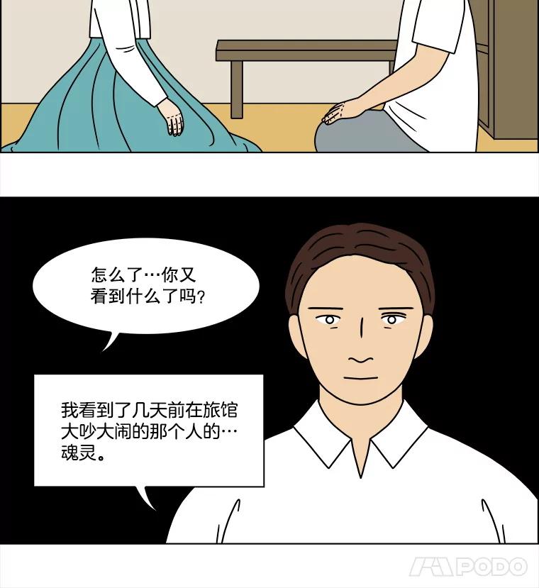 《双甲路边摊》319.烤舌鳎（11） 第9页