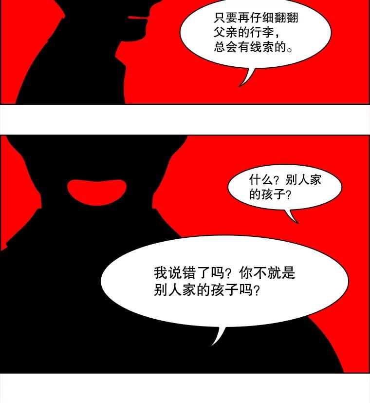 《双甲路边摊》319.烤舌鳎（11） 第23页