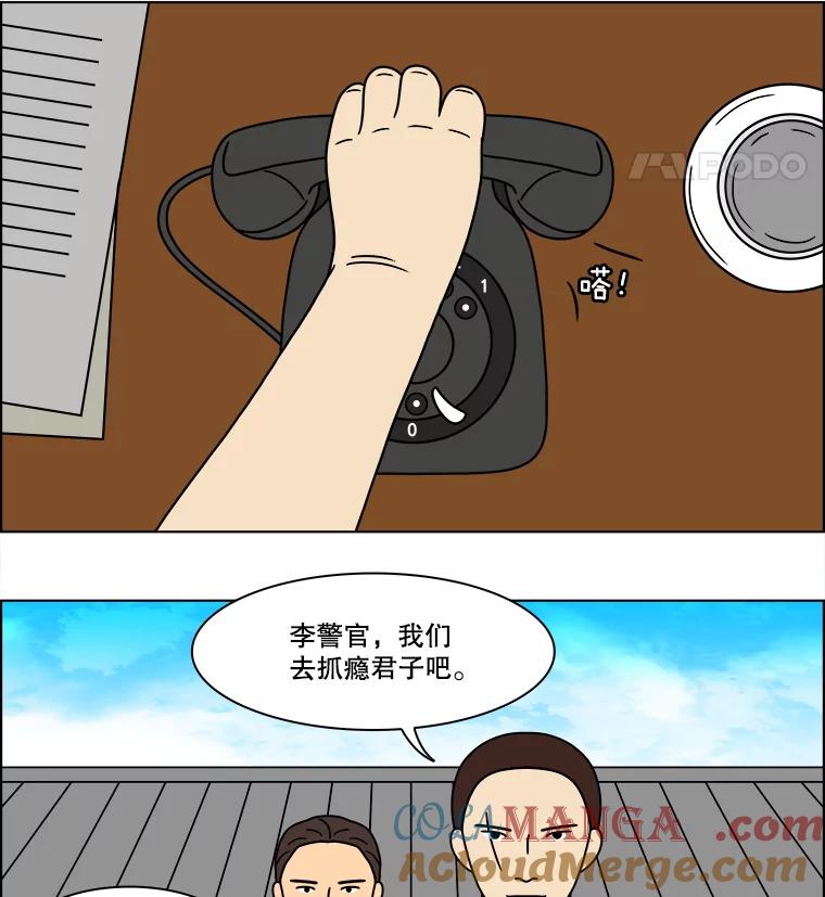 《双甲路边摊》319.烤舌鳎（11） 第52页