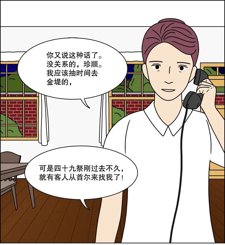 《双甲路边摊》319.烤舌鳎（11） 第42页