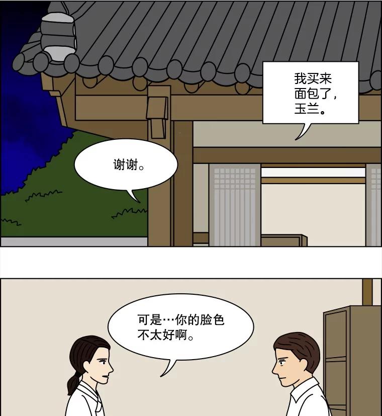 《双甲路边摊》319.烤舌鳎（11） 第8页