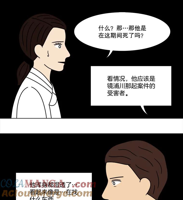 《双甲路边摊》319.烤舌鳎（11） 第10页