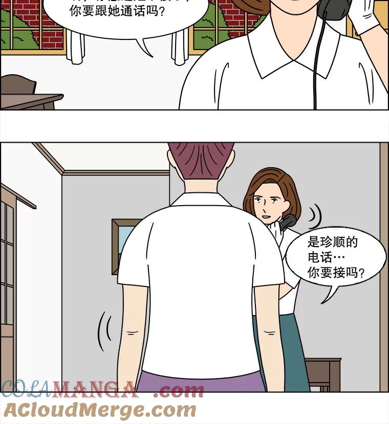 《双甲路边摊》319.烤舌鳎（11） 第37页