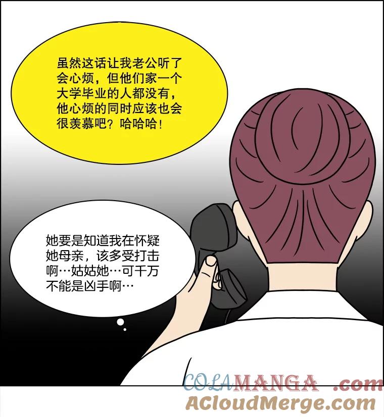 《双甲路边摊》319.烤舌鳎（11） 第46页